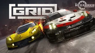 Grid - Trailer