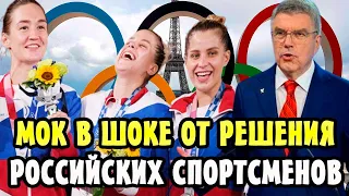 РОССИЙСКИЕ ЧЕМПИОНЫ ОБЪЯВИЛИ ОЛИМПИАДЕ БОЙКОТ! Почему Спортсмены Отказались Выступать в Париже!?