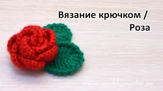 Вязание крючком. Роза #1