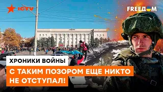 Россияне плыли по ЛЕДЯНОМУ ДНЕПРУ, удирая от ВСУ: все подробности ОСВОБОЖДЕНИЯ ХЕРСОНА