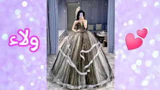 فستانك حسب إسمك💕💃🏻🌹 فيديو جديد✨ / الجزء الثالث🥰