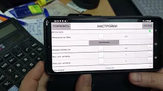 Система Контроля Высева семян АГРО 8 ANDROID НАСТРОЙКА