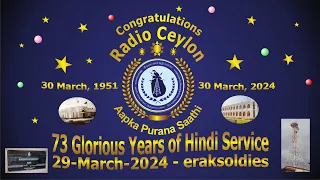 Radio Ceylon 29-03-2024~Friday~01 Bhakti Sangeet - Broadcast Delayed Today -