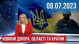 НОВИНИ / Медканабіс у законі / Вальс на руїнах / Ревізія бомбосховищ / Жнива у розпалі / 09.07.23