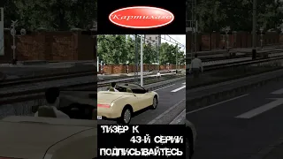 Тизер к 43-й серии Transport fever 2.