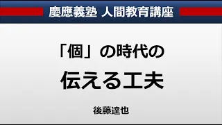 【2023年10月16日開催】第72回人間教育講座