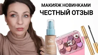 💄МАКИЯЖ НОВИНКАМИ FABERLIC/ЧТО МНЕ НЕ ЗАШЛО