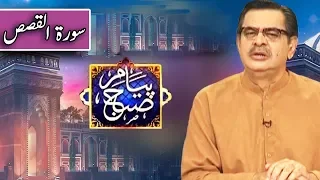 Peyam e Subh With Aneeq Ahmed | 23 September 2019 | Dunya News