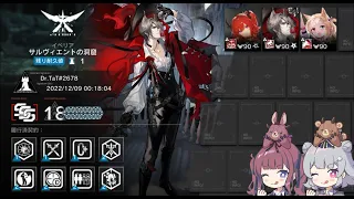 【危機契約#9(恒常)】サルヴィエントの洞窟 18等級 3人攻略ガイド(CC#9 Risk18 3OP Clear Guide)【アークナイツ/明日方舟/Arknights】