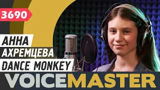 Анна Ахремцева - Dance Monkey (Tones and I cover)