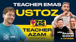 Teacher Azam на ZBS - Образование в Узбекистане, учится никогда не поздно, интеллектуальный подкаст