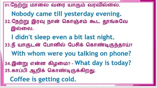 Spoken English sentences in tamil | Daily use English | English speaking practice