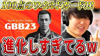 2大会連続で出場権を獲得したMaxの進化したポイントを徹底解説!!! | 日本一が教えるヒューマンビートボックス講座