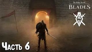 Алхимия в TES: Blades - Прохождение The Elder Scrolls: Blades #6