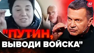 Росіян ЗАПИТАЛИ про війну! Відповіді шокують. СОЛОВЙОВА порвало в ефірі – КРАЩЕ