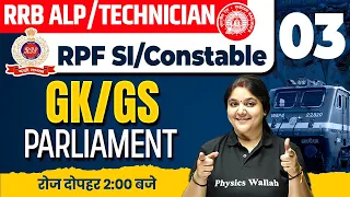 RRB ALP GK GS Class 2024 | Static GK Parliament | RPF New Vacancy 2024 | GK GS By Bhagyashree Mam