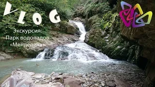 #2. VLoG: Роза Хутор. Роза Пик, парк водопадов: "Менделиха".