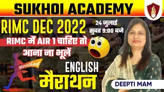 RIMC Coaching English Marathon | RIMC Best Online Coaching RIMC में Air- 1 चाहिए तो आना ना भूले