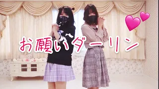 【さ〜もんしょこら】おねがいダーリン　踊ってみた