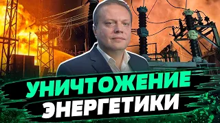 ЭНЕРГЕТИЧЕСКИЙ ТЕРРОР! Ситуация с энергосистемой в Украине критическая — Омельченко