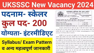 UKSSSC New Bharti 2024 | Uttarakhand Govt Jobs 2024 | uttarakhand new vacancy 2024