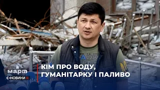 Брифінг Віталія Кіма 13 травня про ситуацію в Миколаєві та області