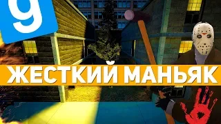 ЖЕСТКИЙ МАНЬЯК - ПОВЯЗАЛА ПОЛИЦИЯ - ВЗЯЛ В ПЛЕН СПЕЦНАЗ - [DARKRP] Garry's Mod