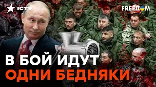 Военной "ЭЛИТЫ" не существует, Путин ИСТРЕБЛЯЕТ НИЩИЕ регионы РФ