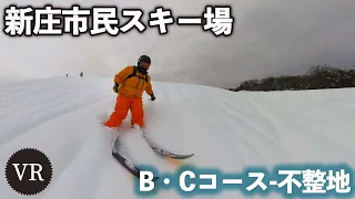 B・Cコース（不整地）：新庄市民スキー場【VR】