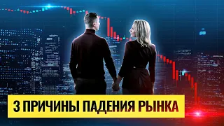 Обвал рынка // Разбор портфелей // Уроки Баффета