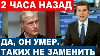 "Не могу поверить... " Народный артист Борис Щербаков  о смерти близкого друга...