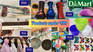 Dmart latest products under ₹99, storage organisers, decor, cleaning items, cheap, useful household