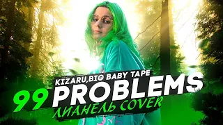 Лианель - Тачдаун / 99 problems (cover Big Baby Tape & Kizaru) 10 ЧАСОВ