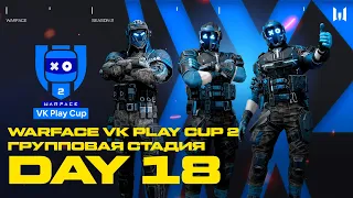 Warface VK Play Cup 2. Group Stage: Day 18