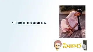 Sithara Telugu Movie BGM | Ilayaraja BGM