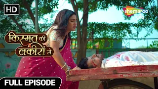 Kismat Ki Lakiron Se | Full Episode | Abhay Ko Maut Ke Mu Me | Hindi Drama Show | Episode 354