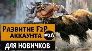 Как начать играть в Hearthstone с нуля. Видео 26