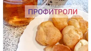 Вкусные ПИРОЖНЫЕ. Рецепт ПРОФИТРОЛЕЙ.