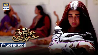 Khwaab Nagar Ki Shehzadi Episode 64 [Subtitle Eng] - 9th July 2021 | ARY Digital Drama