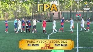 NG Metal - Nice Guys 3:2 (2:1) Гра [Гранд Кубок Львова 2022] 3.08.2022