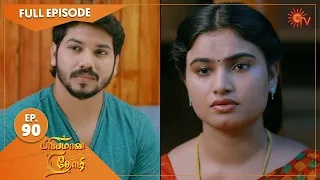 Priyamaana Thozhi - Ep 90 | 10 September 2022| Tamil Serial | Sun TV