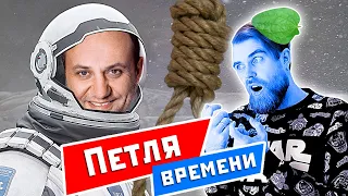 ЛАЗАНЬЯ и Временная ПЕТЛЯ Лазерсона - Кухонный ИНТЕРСТЕЛЛАР