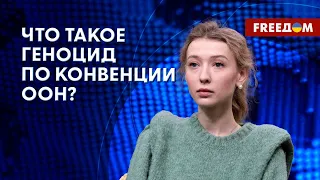 ❗️❗️ Признает ли ООН геноцид РФ в Украине? Прогноз эксперта