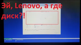 Ноутбук Lenovo ideapad 3 15ITL6 не видит жесткий диск SSD при установке windows, 2 способа решения!