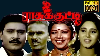 Tamil Comedy Movie | Rasukutti | Bhagyaraj,Aishwarya | Tamil Full Movie HD