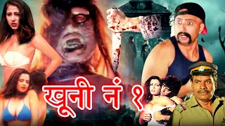 Khooni No 1 Horror Hindi Movie | खूनी नंबर 1 | Raju Srivastava, Ramesh Goyal, Sujata Mishra, Amrit P