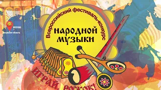 Визитка ансамбля народных инструментов «Раздолье», Белгородская обл