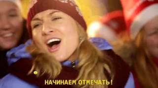 Группа "Ленинград" - Начинаем отмечать!