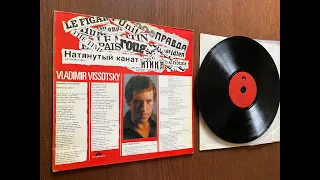 ВЛАДИМИР ВЫСОЦКИЙ - БАНЬКА - Vladimir Vissotsky ‎– La Corde Raide Polydor ‎ Vinyl LP France