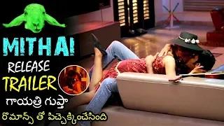 Mithai Movie Official Release Trailer || Rahul RamaKrishna || Priyadarshi || Mithai Movie || TE TV